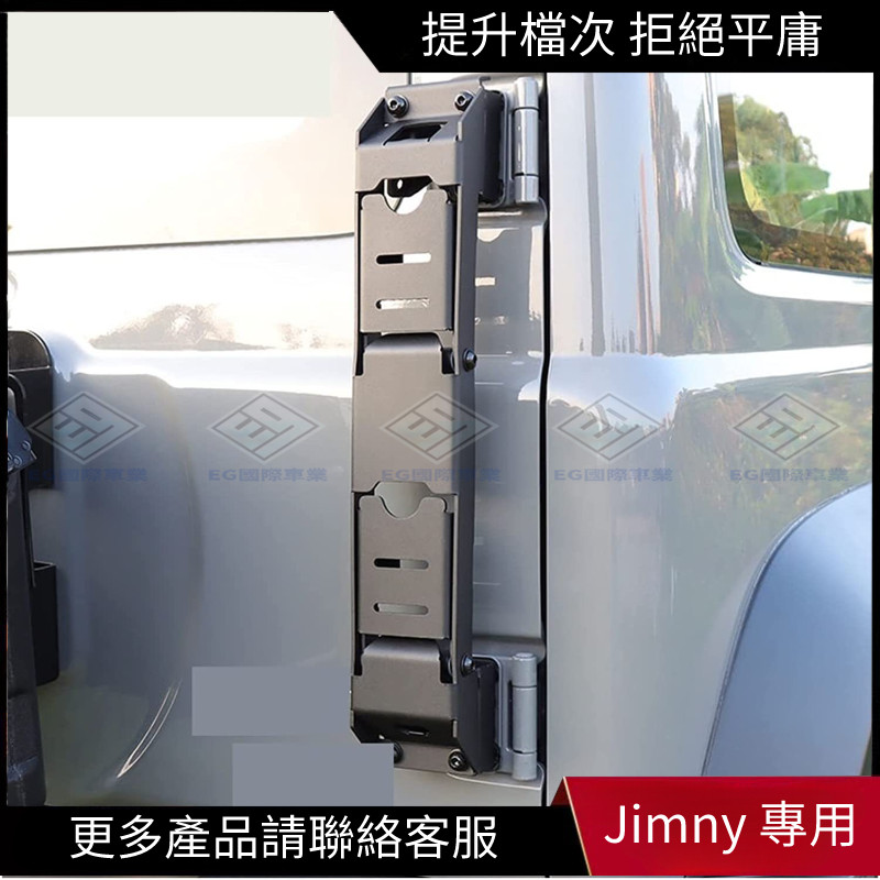 【Jimny 專用】JB64/JB74 鈴木吉姆尼Suzuki Jimny 尾門行李架爬梯 折疊款 黑色