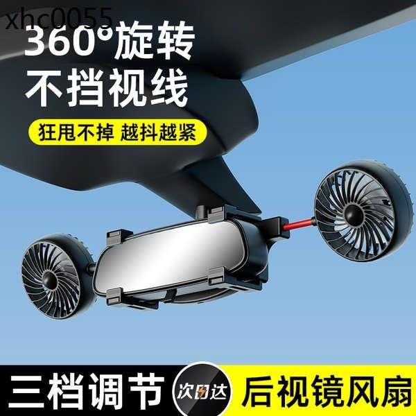 熱賣. 車用風扇24v貨車12v汽車專用後照鏡電風扇強力車用製冷雙頭大風力