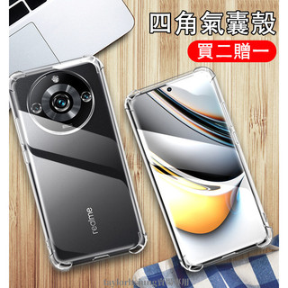 四角保護殼 Realme 12+ 11 10 9 Pro + 10T GT5 Pro GT Neo3 大師版 透明手機殼