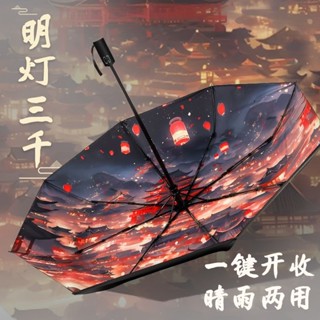 明燈三千國潮雨傘晴雨兩用古風黑膠小眾天官賜福傘男女光3000中國-奇特全自動雨傘雨天陽光cibita51155.my舒飾