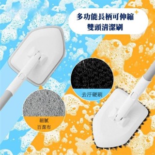 《多功能長柄可伸縮雙頭清潔刷》 長柄可伸縮 清潔刷 浴室地板刷 浴室清潔刷 瓷磚刷 墻面刷 浴缸刷 長柄硬毛刷 刷地神器