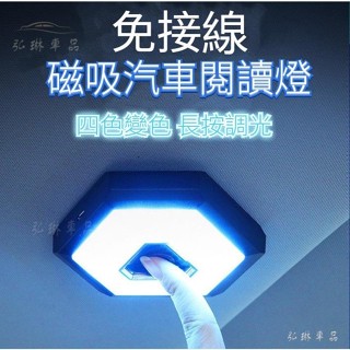 免安裝閱讀燈led吸頂燈汽車室內燈車頂燈汽車閱讀燈車用室內燈led車頂燈本田室內燈觸控燈車內照明燈車用照明燈 gf