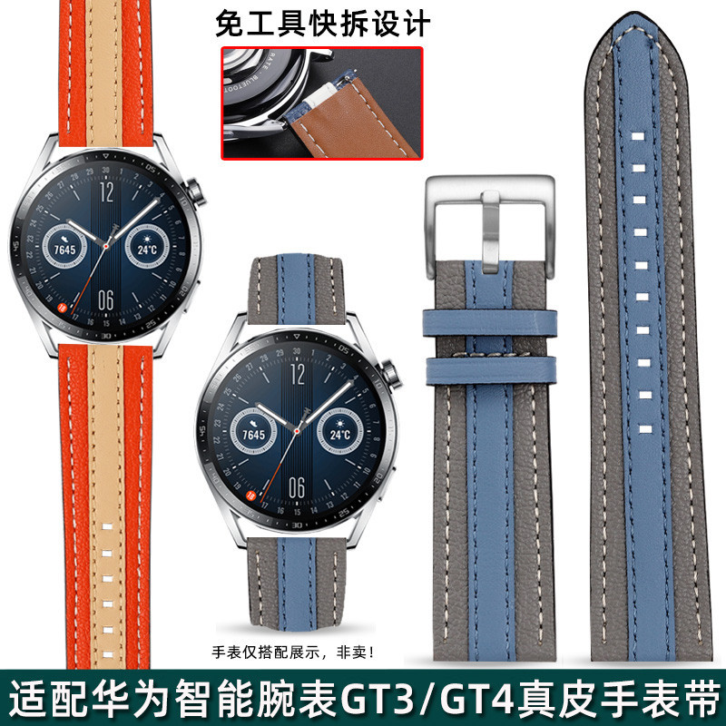 新款適配Huawei華為Watch2/3pro/GT4/3榮耀智能手錶帶男真皮快拆 22mm