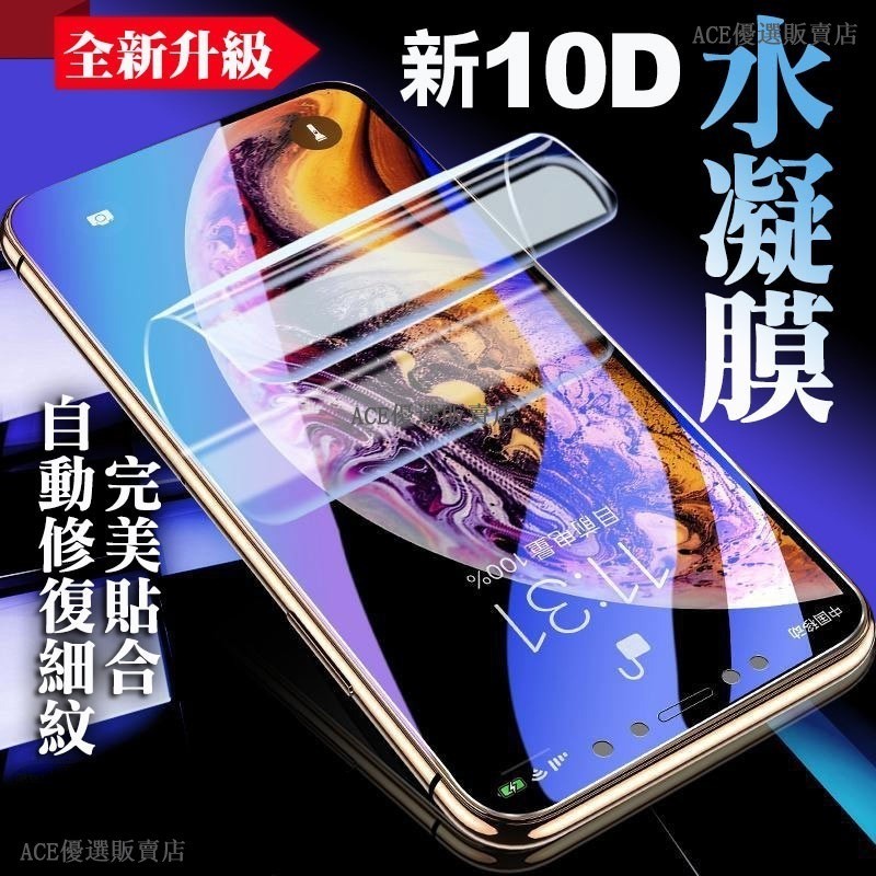 OPPO Reno11 10 8 7 6 5 4 Pro水凝膜 高清藍光保護膜 Realme X50 pro 保護貼軟膜