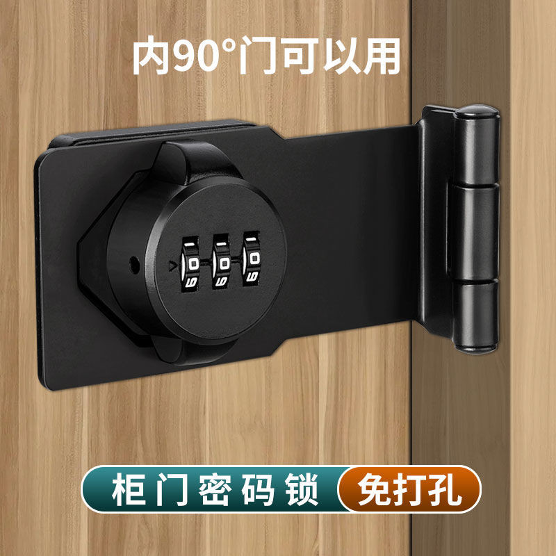 4.30 免打孔密碼鎖門扣90度穀倉門鎖神器推拉門鎖釦卡扣移門鎖插銷門栓