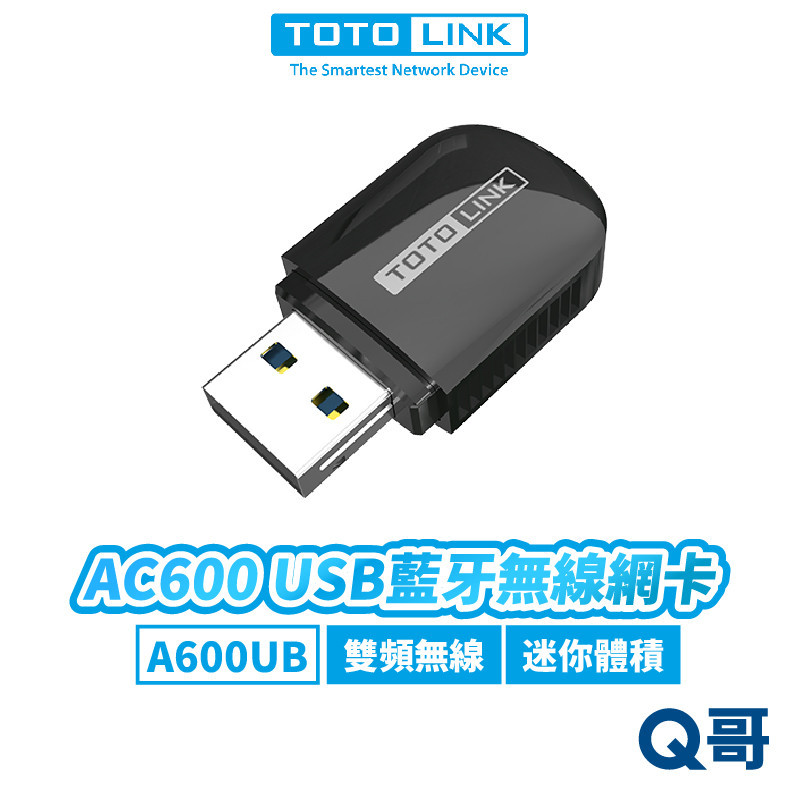 A600UB AC600 USB 藍牙 無線網卡 雙頻 WiFi 無線網路卡 網卡 迷你 藍牙 接收器 TL022