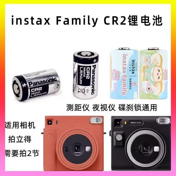 拍立得底片 底片膠卷 拍立得instax Family CR2電池mini25/50/70/SQ1/SQ6/SQ40相機