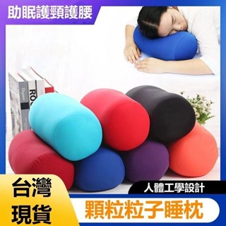 巨邦📣臺灣現貨🚀牛奶絲顆粒粒子助眠枕 透氣面料四季皆宜釋壓柔和細膩 多功能沙發護腰抱枕 枕頭 腰枕 頭枕 抱枕 圓柱枕