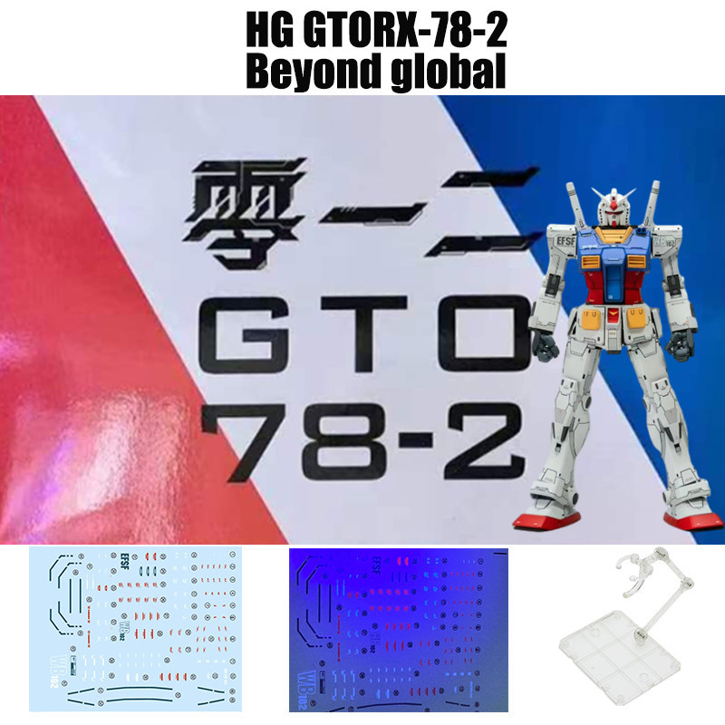 Hg 高達 GTO RX-78-2 超越全球組裝模型 HG 超越全球 GTO 兒童可動人偶