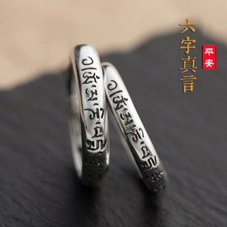 已開光過香爐 招財祥瑞六字真言指環 戒指 手工銀六字真言男女開口戒 銀尾戒情侶戒指環 復古個性情侶戒 新年禮物