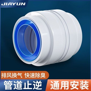 家韻衛生間止回閥110煙管道浴霸75PVC通風換氣口單向止逆閥排風扇