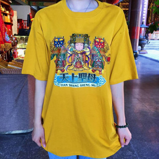 閩南 朝天宮 官方 天上聖母 媽祖 平安服男女上衣短袖T恤夏季寬鬆潮流 Gildan T-shirt