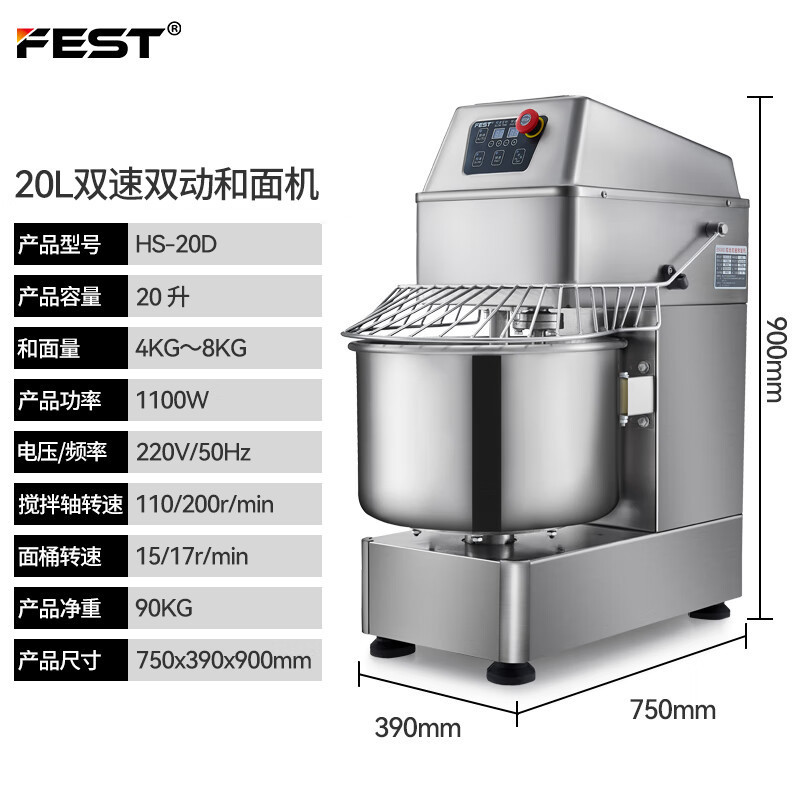 【臺灣專供】FEST和麵機商用打面機電動雙速雙動揉麵機全自動麵粉攪面機拌麵機包子機大型大容量攪拌機