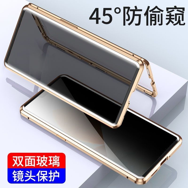 殼社 防偷窺 保護隱私 萬磁王 VIVO X70 X70Pro 手機殼 金屬磁吸 前后雙面玻璃 帶卡扣 軍事防摔 保護套