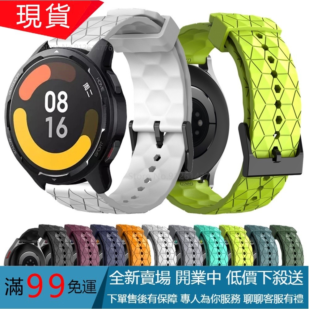 【免運】小米 Mi Watch S1 Active/Color 2 運動版 錶帶矽膠足球紋腕帶