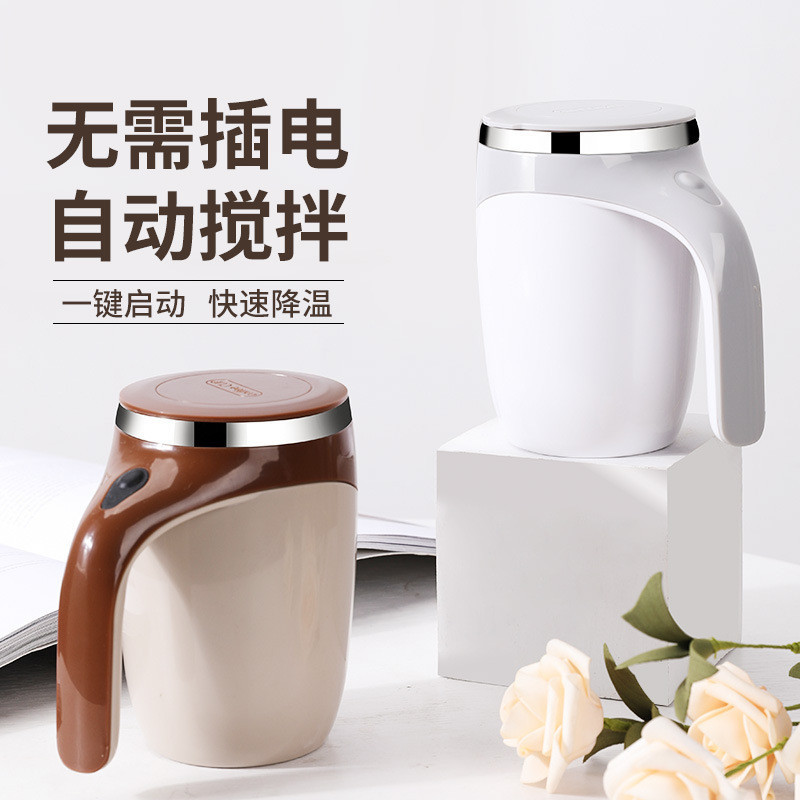全自動 攪拌杯  咖啡杯 不鏽鋼 懶人磁化杯 自動 磁力杯 便攜  馬克杯