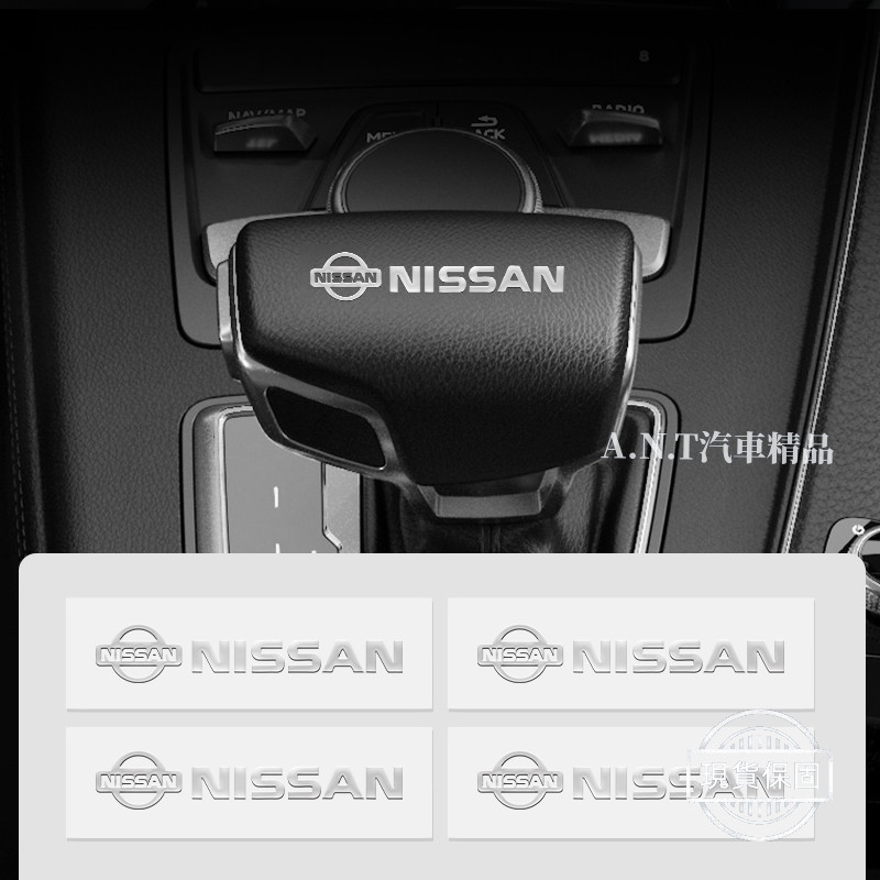 【現貨】Nissan日產 汽車LOGO裝飾貼 車貼 汽車貼紙 金屬車貼 專屬車貼 tiida livina sentra