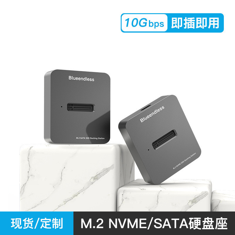 M.2 SATA/NVME固態硬碟底座USB3.1轉Type-C外接SSD移動硬碟盒子