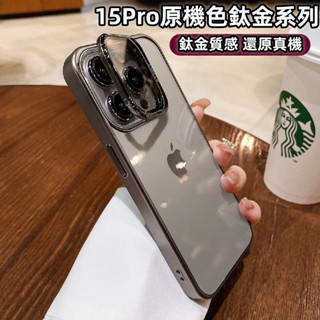 電鍍一體護鏡隱形支架 帶鏡頭全包保護 手機殼 防摔殼 適用 iPhone 15 14 13 12 Pro Max 保護殼