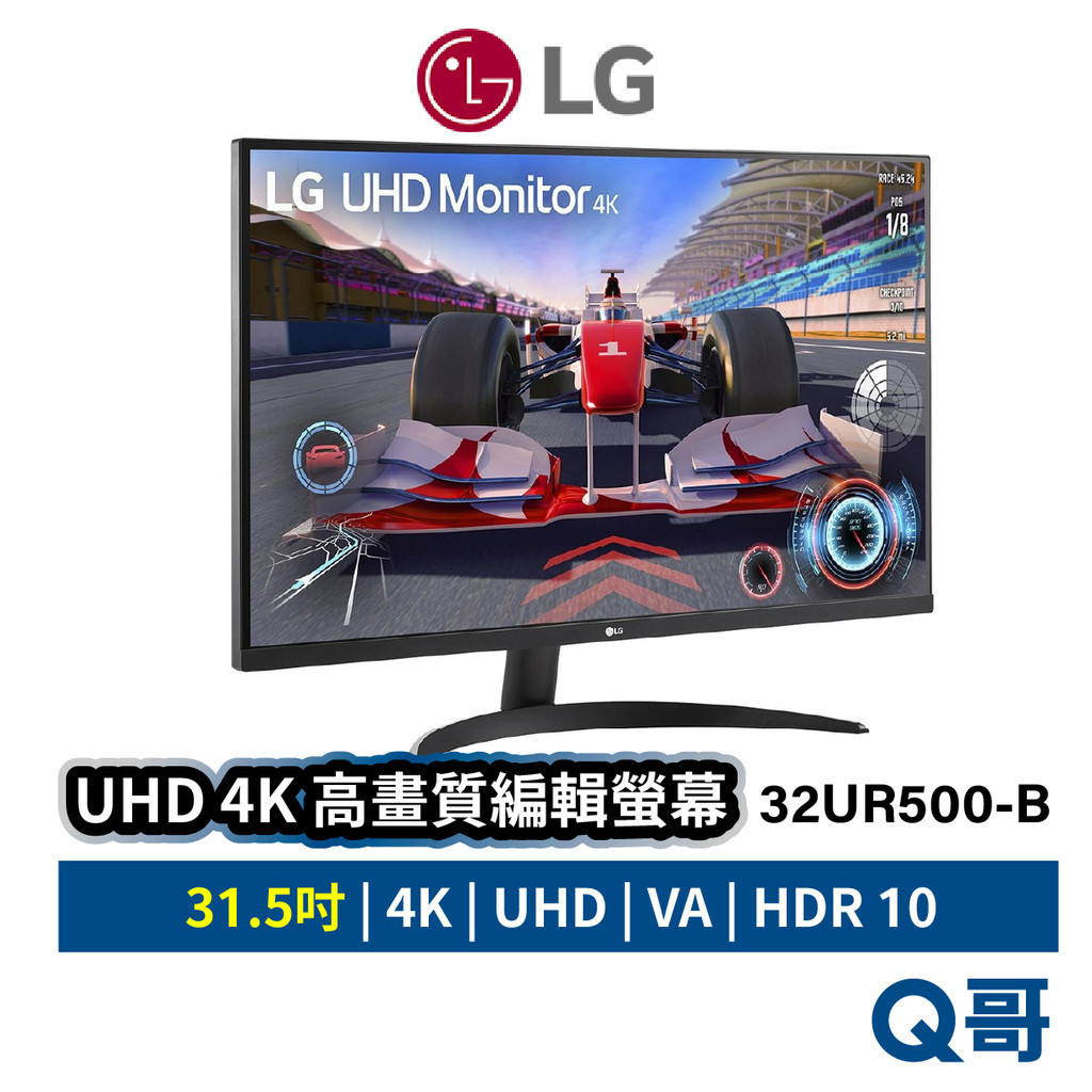 LG 高畫質編輯螢幕 31.5吋 UHD 4K VA 顯示器 32UR500 窄邊框 喇叭 HDR LGM22