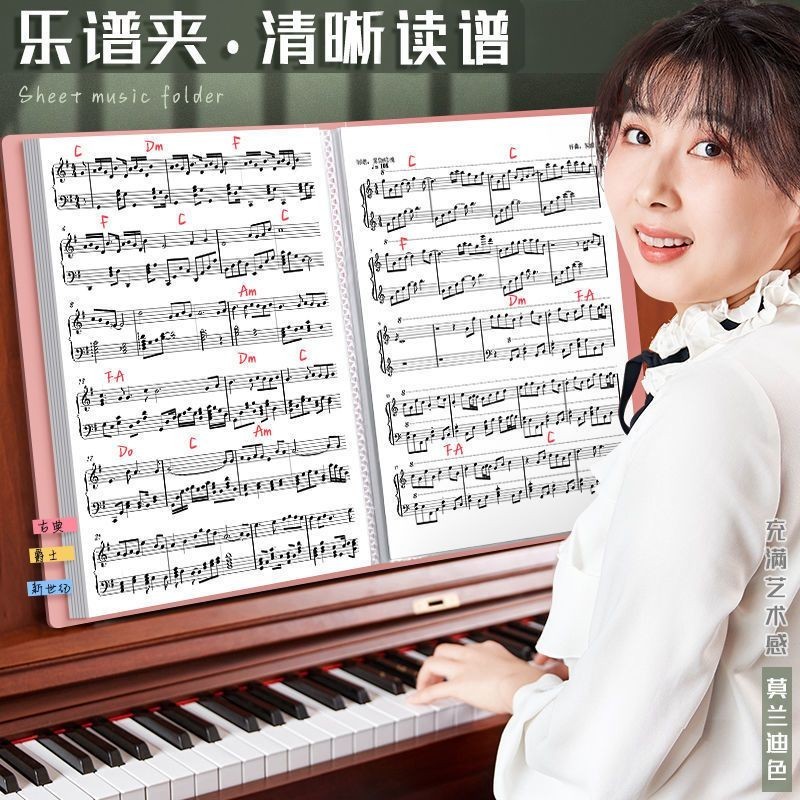 【重磅推出】莫蘭迪A4樂譜資料冊鋼琴曲譜夾冊80頁文件夾透明插頁收納冊