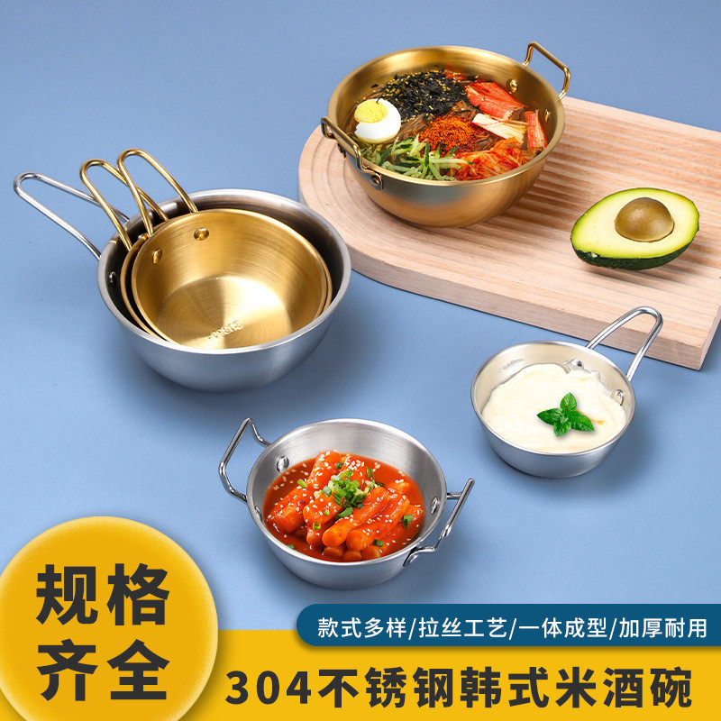 韓系304不鏽鋼米酒碗金色帶把手熱涼酒碗料理小吃碗西餐廳調料碗
