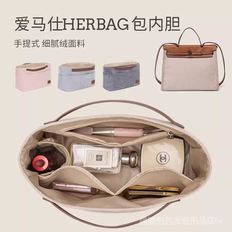 高級天鵝絨內袋收納袋適用於 Herbag 31 手提包收納支持