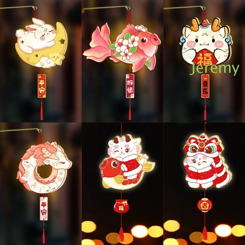 Jeremy1 傳統燈籠手工DIY龍兔發光燈籠創意便攜夜光長流蘇兒童卡通玩具新年