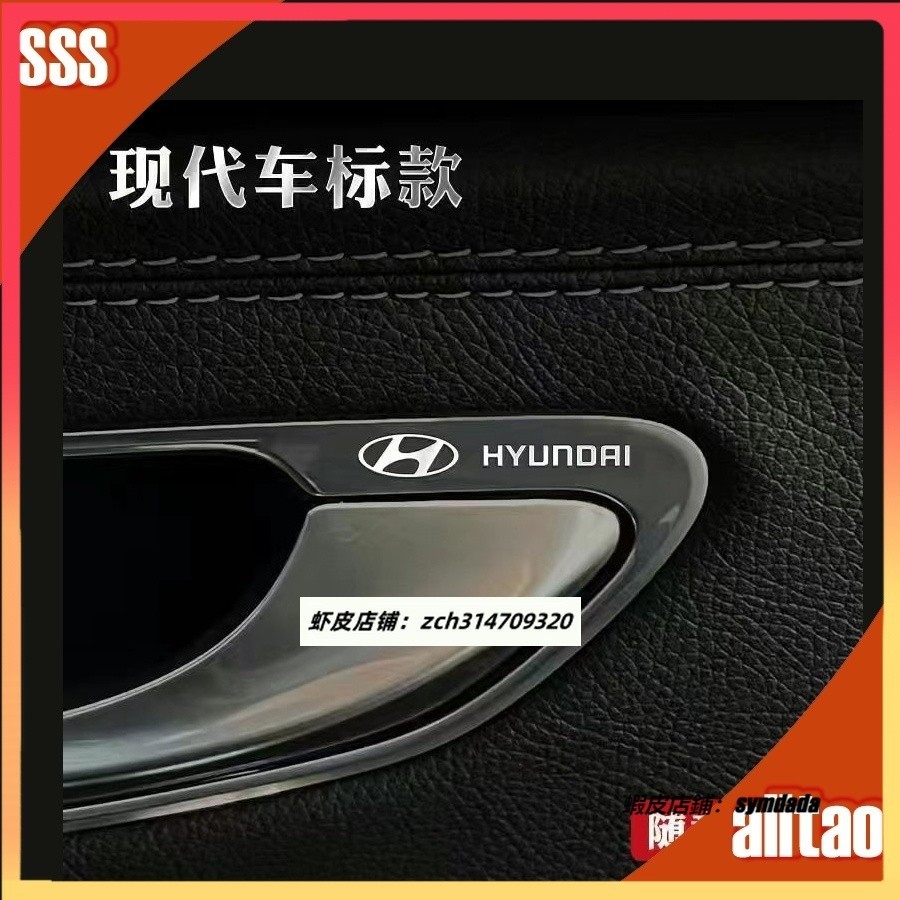 【兔兔車品】【限時低價】現代Hyuni Tucson Santa Fe Elantra IX35 IX25汽車貼紙 汽車