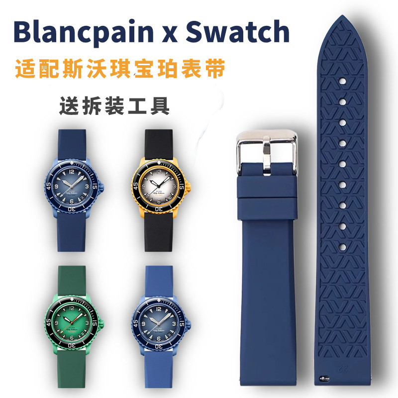 🔥🔥適用寶珀Swatch錶帶斯沃琪聯名Blancpain大西洋太平洋印度洋腕帶