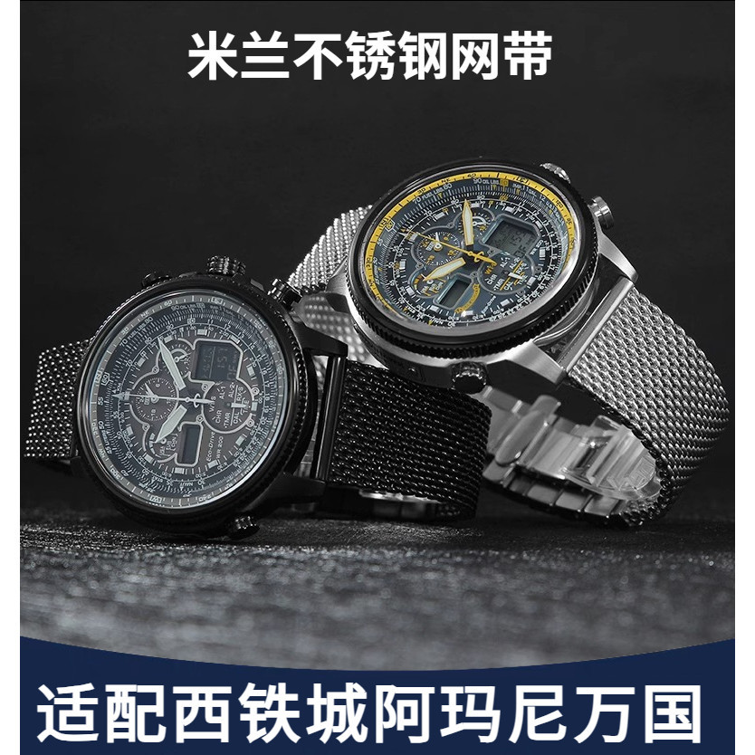 西鐵城藍天使錶帶不鏽鋼CITIZEN空中之鷹一代二代jy8078錶鏈23mm