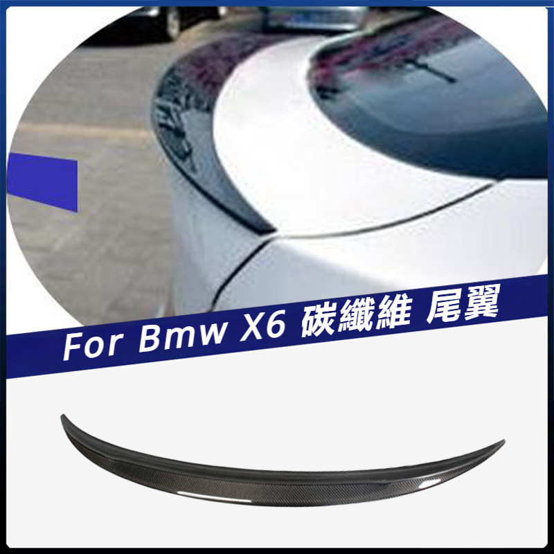 【Bmw 專用】適用於寶馬 上擾流 定風翼X6 Performance款 碳纖維尾翼 汽車尾翼 卡夢