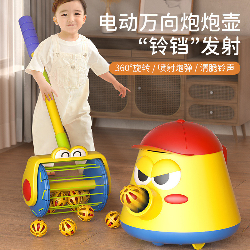 新款兒童炮炮發射壺推推樂電動益智寶寶1-2-3歲吸塵器玩具男女孩