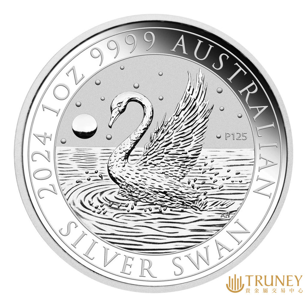 【TRUNEY貴金屬】2024澳洲天鵝銀幣1盎司