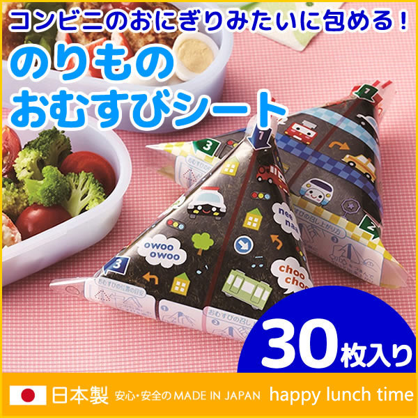 【現貨】【飯糰包裝】日本製 可愛便攜 小汽車 圖案 三角飯糰袋