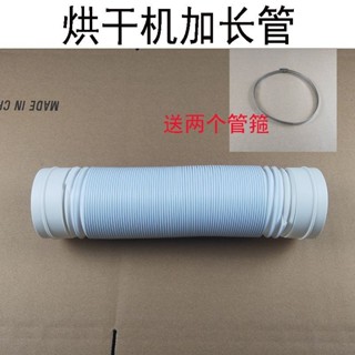 暢銷烘乾機配件乾衣機排氣管延長管排溼管便攜式戶外移動空調排熱管