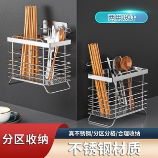 現貨‹筷子架› 不鏽鋼筷子筒壁掛式廚房用品家用刀具筷籠置物架多功能收納掛架