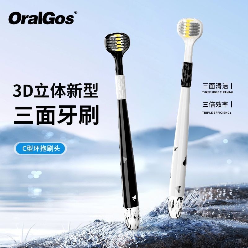 ORALGOS高顏值黑白三頭軟毛牙刷三面深層清潔牙刷