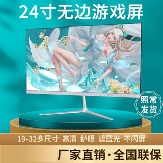 【特價特惠】顯示器 螢幕顯示器 電腦熒幕 全新顯示器24寸無邊框144hz顯示器27寸曲面屏臺式電腦顯示器直面