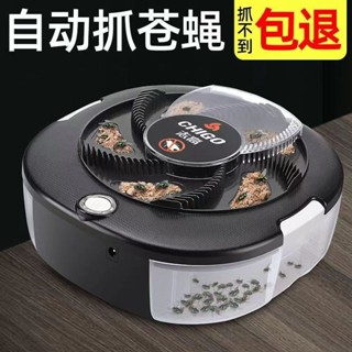 臺灣出貨 志高蒼蠅捕捉器 電動滅蠅神器 抓驅全自動滅殺誘捕一掃光 旋轉補蠅器