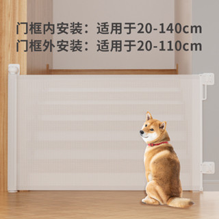 【SweetPet甜寵】可伸縮門欄 免打孔樓梯口圍欄 安全護欄 寵物門欄 兒童防護欄 室內防護欄 狗狗柵欄 031