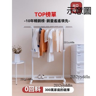 免費開發票-衣帽架 掛衣架 吊衣架 帶輪 曬衣桿 晾衣架晾衣架落地臥室摺疊陽臺簡易衣服架子涼衣架收納室內單桿式掛衣架