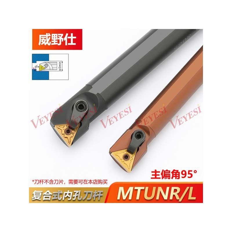 數控內孔車刀杆95度 S20R/25S/32T-MTUNR16R鏜孔車刀刀杆車床刀具 鏜刀