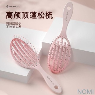 【臺灣出貨】鏤空蓬鬆氣墊梳高顱可愛女士家用防長卷髮靜電氣囊按摩網紅排骨梳梳子排骨梳按摩梳氣墊梳蓬鬆神器鏤空
