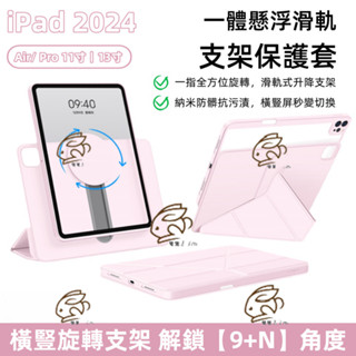 升降式可拆分 隱藏式筆槽 適用 iPad Air 6 5 4 Air M3 2025 iPad 10代9 8 7 Pro