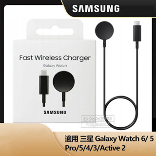 原廠 三星 手錶充電器 磁性充電座 無線充電器 Type-C 充電線 USB充電線 手錶充電線 充電底座