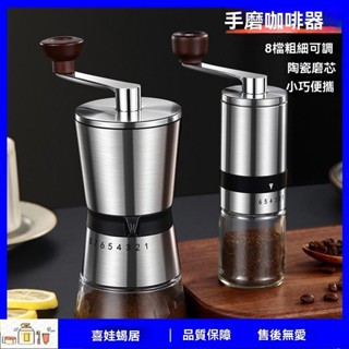 【喜娃🏡蝸居】家用小型磨豆機手搖咖啡粉研磨器便攜不銹鋼手磨咖啡器