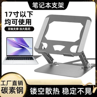 【免運】筆記本平板二合一支架 可升降懸空散熱17.3寸 可摺疊上下便攜穩固 可調節金屬可折疊桌面支架支架散熱支架筆記本