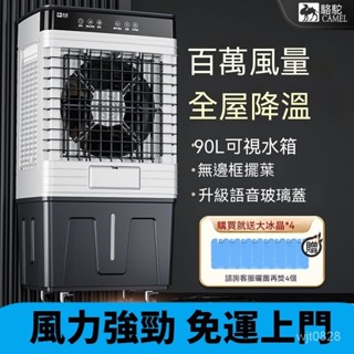 【精品優選】🌹【訂金】 商用空調扇 傢用製冷器 小型移動冷風機 冷風扇加水宿捨小空調冷氣扇 冷空調