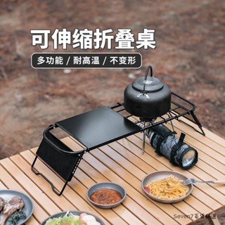 ✨臺灣發貨✨平替折疊桌 露營桌 伸縮折疊桌 露營折疊桌 戶外桌子 小桌子 燒烤爐架 燒烤架 可調整高度